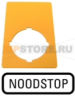 Знак, аварийная остановка, желтый, ГхШ=50x33mm, NOODSTOP Eaton M22-XZK-NL99