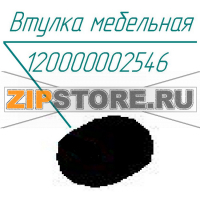 Втулка мебельная Abat КПЭМ-160-ОМ2