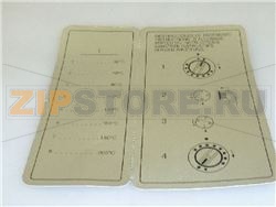 ТАБЛИЧКА С ИНСТРУКЦИЕЙ 