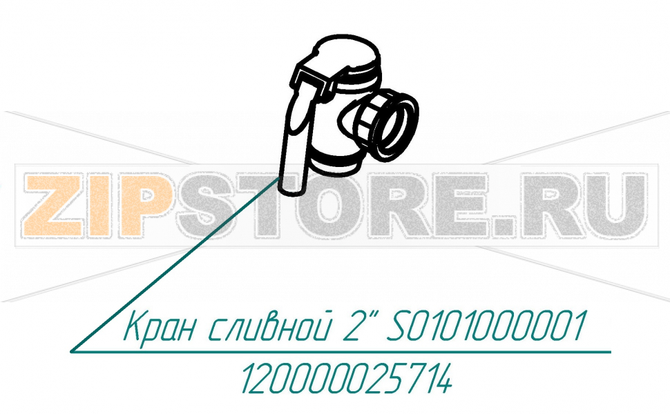 Кран сливной 2" Abat КПЭМ-350-ОМ2 Кран сливной 2" для пищеварочного котла Abat КПЭМ-350-ОМ2
Производитель: ЧувашТоргТехника

Запчасть изображена на деталировке под номером:&nbsp;120000025714 (S0101000001)