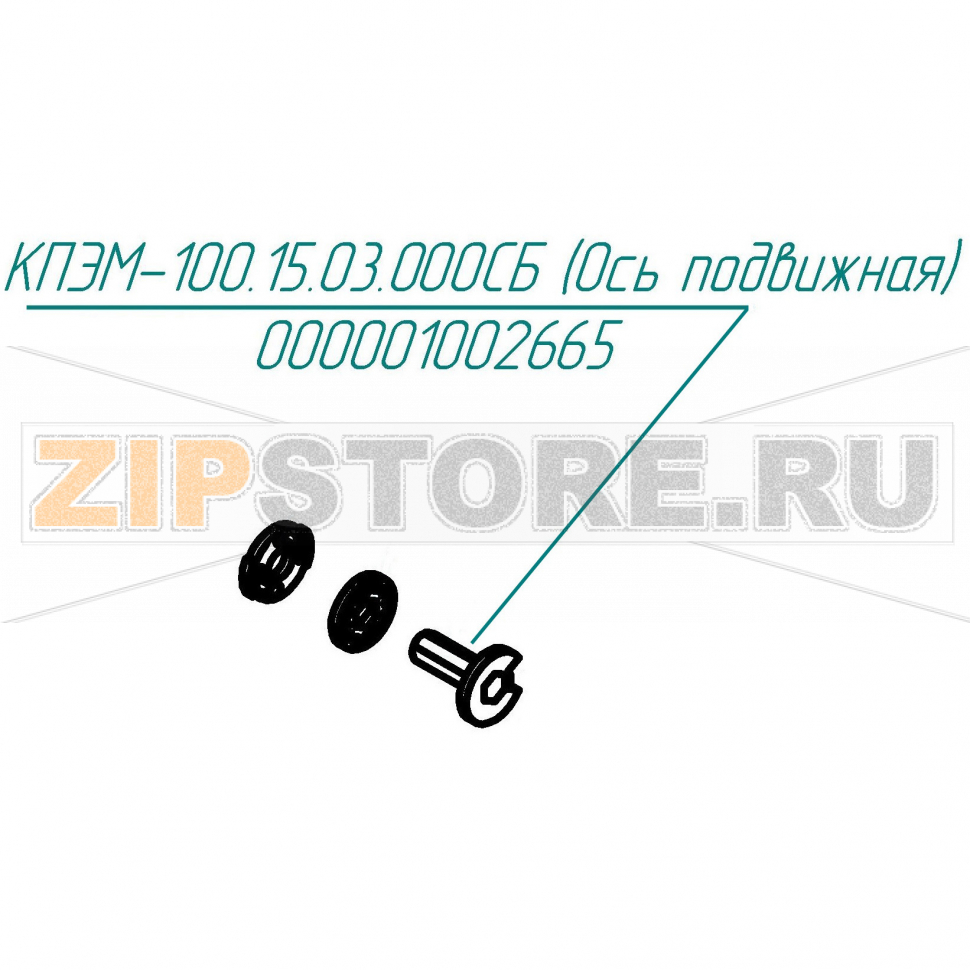 Ось подвижная Abat КПЭМ-160-П Ось подвижная для пищеварочного котла Abat КПЭМ-160-П
Производитель: ЧувашТоргТехника

Запчасть изображена на деталировке под номером:&nbsp;000001002665 (КПЭМ-100.15.03.000СБ)
