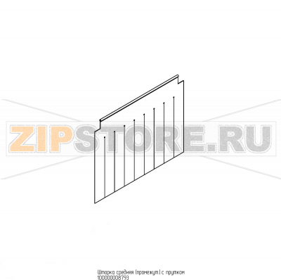 Шторка средняя (промежут.) с прутком Abat МПТ-2000 (л) Шторка средняя (промежут.) с прутком для посудомоечной машины Abat МПТ-2000 (л)
Производитель: ЧувашТоргТехника

Запчасть изображена на деталировке под номером:&nbsp;100000008793