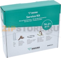 НАБОР ДЛЯ ТЕХНИЧЕСКОГО ОБСЛУЖИВАНИЯ