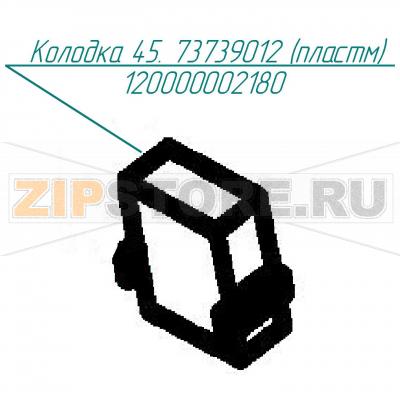 Колодка 45 73739012 (пластм) Abat КПЭМ-60-O Колодка 45 73739012 (пластм) для пищеварочного котла Abat КПЭМ-60-O
Производитель: ЧувашТоргТехника

Запчасть изображена на деталировке под номером:&nbsp;120000002180