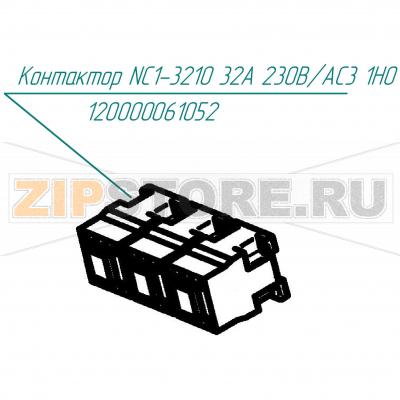 Контактор NC1-3210 32A 230B/AC3 1HO Abat КПЭМ-250-ОМП Контактор NC1-3210 32A 230B/AC3 1HO для пищеварочного котла Abat КПЭМ-250-ОМП
Производитель: ЧувашТоргТехника

Запчасть изображена на деталировке под номером:&nbsp;120000061052