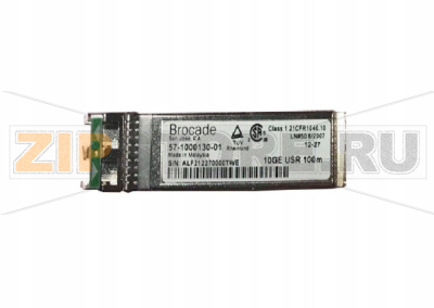 Трансивер оптический Brocade 57-1000130-01 