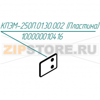 Пластина Abat КПЭМ-160-П Пластина для пищеварочного котла Abat КПЭМ-160-П
Производитель: ЧувашТоргТехника

Запчасть изображена на деталировке под номером:&nbsp;100000010416 (КПЭМ-250П.01.30.002)