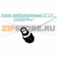Клапан предохранительный G1 1/4" Abat КПЭМ-250-О