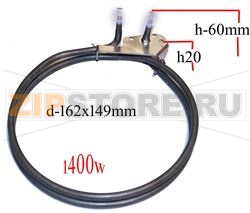 RESISTANCE CHT 1400W 