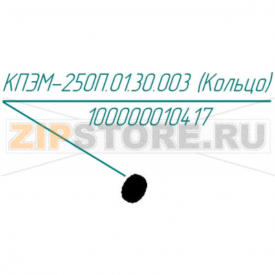 Кольцо Abat КПЭМ-160-П Кольцо для пищеварочного котла Abat КПЭМ-160-П
Производитель: ЧувашТоргТехника

Запчасть изображена на деталировке под номером:&nbsp;100000010417 (КПЭМ-250П.01.30.003)