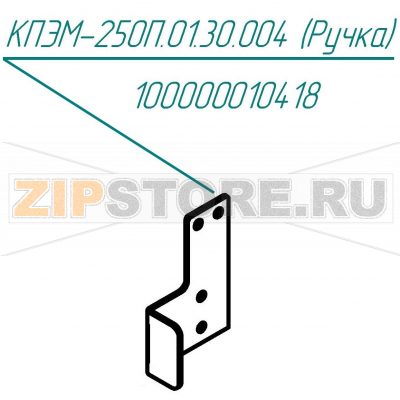 Ручка Abat КПЭМ-160-П Ручка для пищеварочного котла Abat КПЭМ-160-П
Производитель: ЧувашТоргТехника

Запчасть изображена на деталировке под номером:&nbsp;100000010418 (КПЭМ-250П.01.30.004)