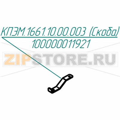 Скоба Abat КПЭМ-160-ОМ2 Скоба для пищеварочного котла Abat КПЭМ-160-ОМ2
Производитель: ЧувашТоргТехника

Запчасть изображена на деталировке под номером:&nbsp;100000011921 (КПЭМ.1661.10.00.003)