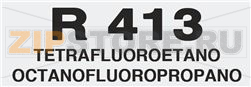 ФРЕОН R413 12 КГ 