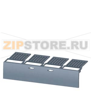 КРЫШКА КЛЕММНИКА  ВТЫЧНОГО ЦОКОЛЯ И ВЫКАТНОЙ КОРЗИНЫ ПРИНАДЛЕЖНОСТЬ ДЛЯ 4-ПОЛ. 3VA2 100/160/250 Siemens 3VA9164-0KB03 