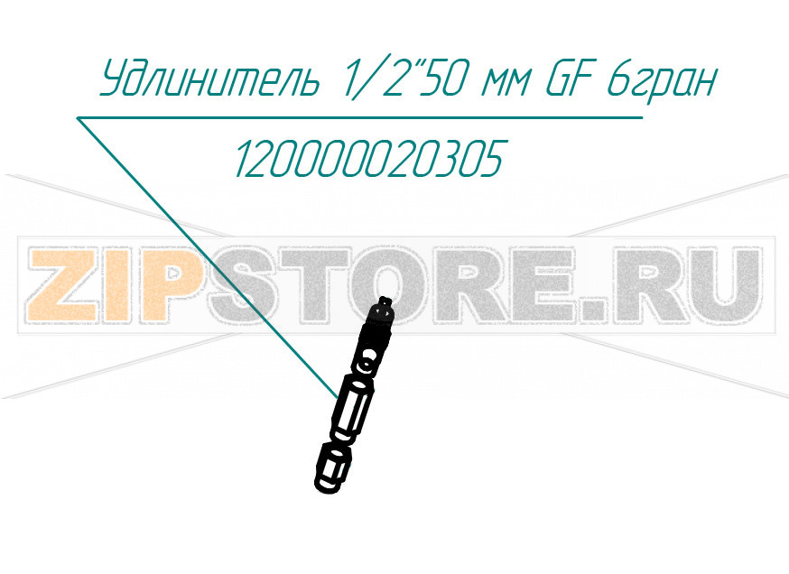Удлинитель 1/2"50 мм GF 6гран Abat КПЭМ-60/7T Удлинитель 1/2"50 мм GF 6гран для пищеварочного котла Abat КПЭМ-60/7Т
Производитель: ЧувашТоргТехника

Запчасть изображена на деталировке под номером:&nbsp;120000020305