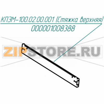 Стяжка верхняя Abat КПЭМ-160/9Т Стяжка верхняя для пищеварочного котла Abat КПЭМ-160/9Т
Производитель: ЧувашТоргТехника

Запчасть изображена на деталировке под номером:&nbsp;000001008388 (КПЭМ-100.02.00.001)