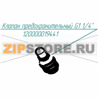 Клапан предохранительный G1 1/4" Abat КПЭМ-350-ОМП