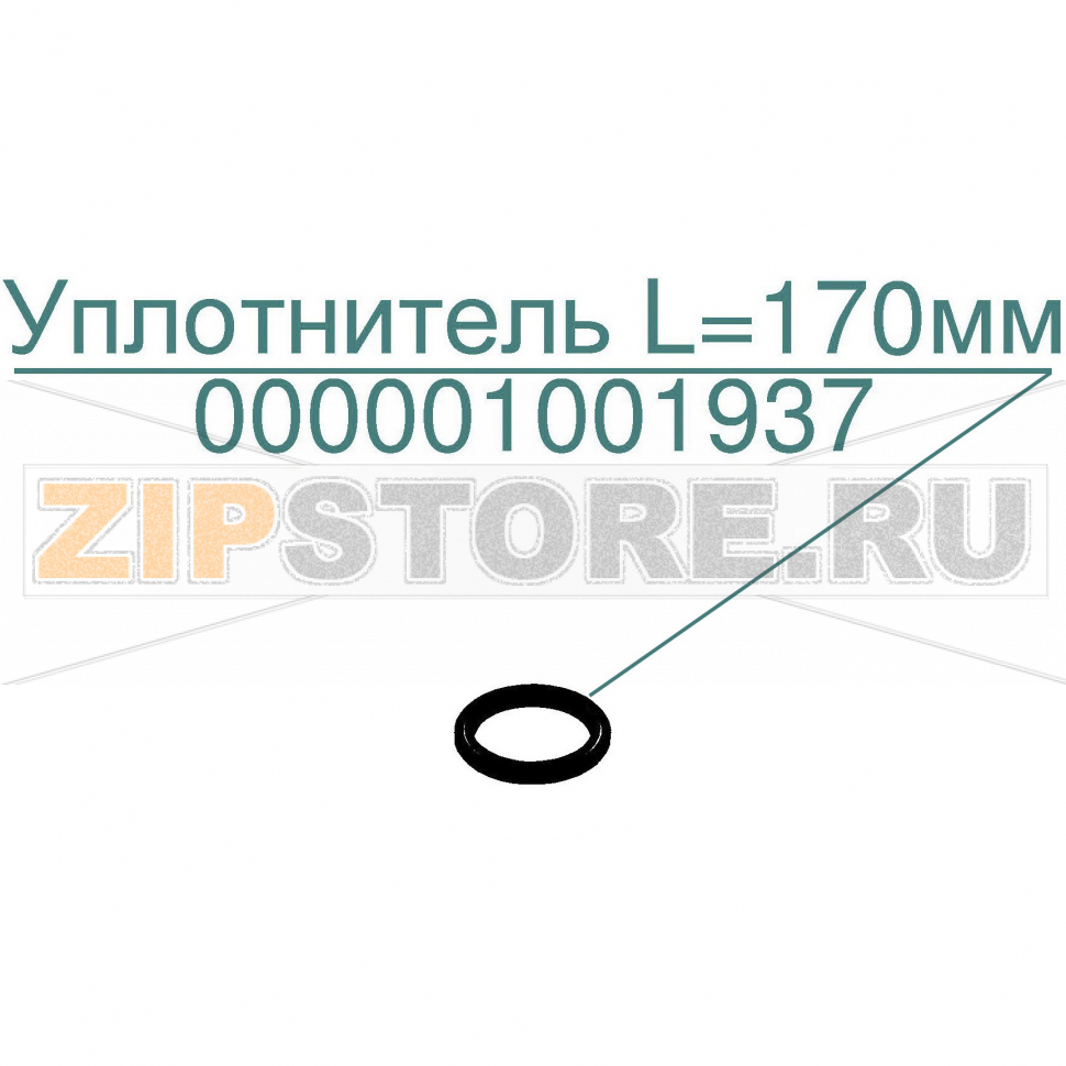 Уплотнитель L=170мм Abat ПКА6-11ПП2 Уплотнитель L=170мм для пароконвектомата Abat ПКА6-11ПП2
Производитель: ЧувашТоргТехника

Запчасть изображена на деталировке под номером:&nbsp;000001001937