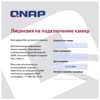 Лицензия QNAP LIC-CAM-NAS-2CH