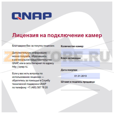 Лицензия QNAP LIC-CAM-NAS-2CH 