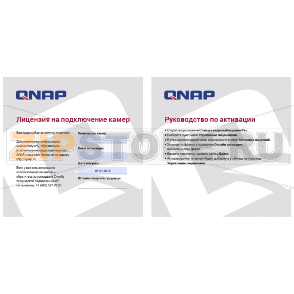 Лицензия QNAP LIC-CAM-NAS-2CH 