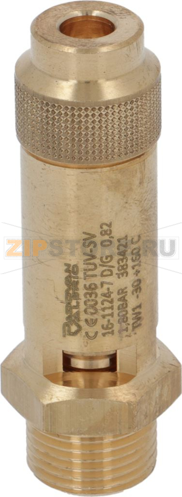 КЛАПАН КОТЛА Ø 3/8"M 