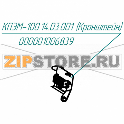 Кронштейн Abat КПЭМ-60/9T Кронштейн для пищеварочного котла Abat КПЭМ-60/9Т
Производитель: ЧувашТоргТехника

Запчасть изображена на деталировке под номером:&nbsp;000001006839 (КПЭМ-100.14.03.001)