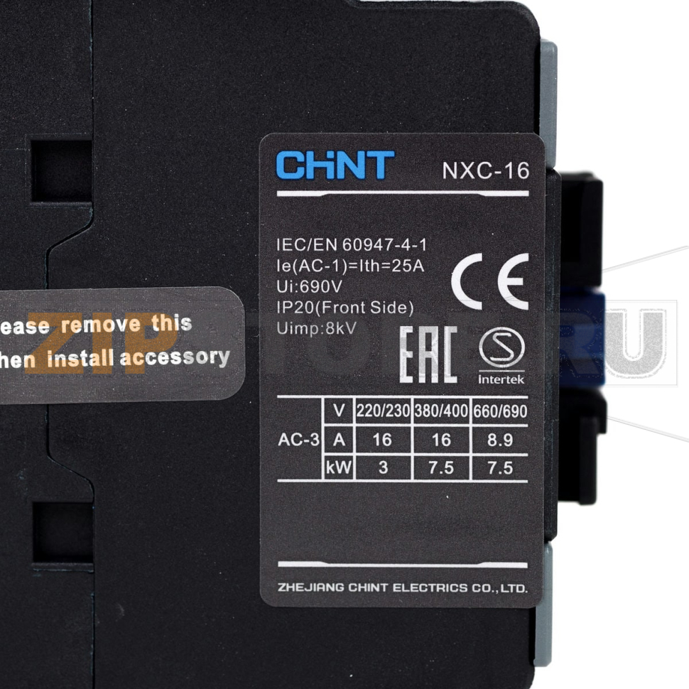 Контактор 16 A, 220 В/АС, 50 Гц Chint NXC-16 