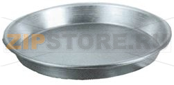 PLAT CREUX EN ALUMINIUM 