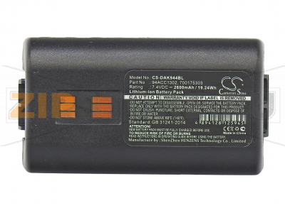 Аккумулятор Datalogic Kyman (7,4V 2500mAh) Аккумуляторная батарея (АКБ) 7.4V 2500mAh для терминала сбора данных Datalogic Kyman