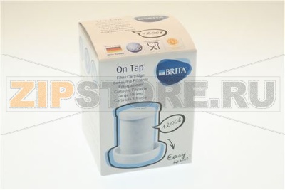 PURIFICATION FILTER BRITA REFILL 1200L 