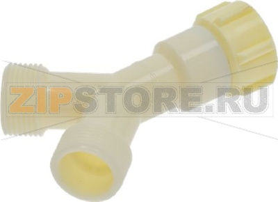 ПАТРУБОК ДЛЯ ПРОМЫВКИ ВИЛКООБРАЗНЫЙ Ø 3/4&quot; 