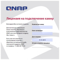 Лицензия QNAP LIC-CAM-NVR-2CH