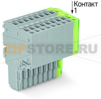 2-проводная розетка; 1,5; 10-пол.; 1,50 mm; серые, желто-зеленые Wago 2020-210/000-036