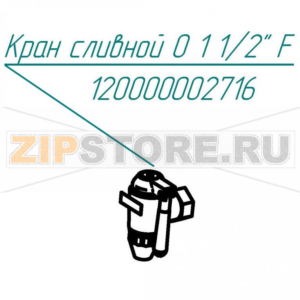 Кран сливной 0 1 1/2" F Abat КПЭМ-250-9Т Кран сливной 0 1 1/2" F для пищеварочного котла Abat КПЭМ-250-9Т
Производитель: ЧувашТоргТехника

Запчасть изображена на деталировке под номером:&nbsp;120000002716