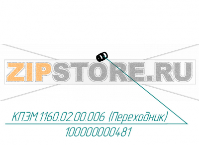 Переходник Abat КПЭМ-350-ОМП Переходник для пищеварочного котла Abat КПЭМ-350-ОМП
Производитель: ЧувашТоргТехника

Запчасть изображена на деталировке под номером:&nbsp;100000000481 (КПЭМ.1160.02.00.006)
