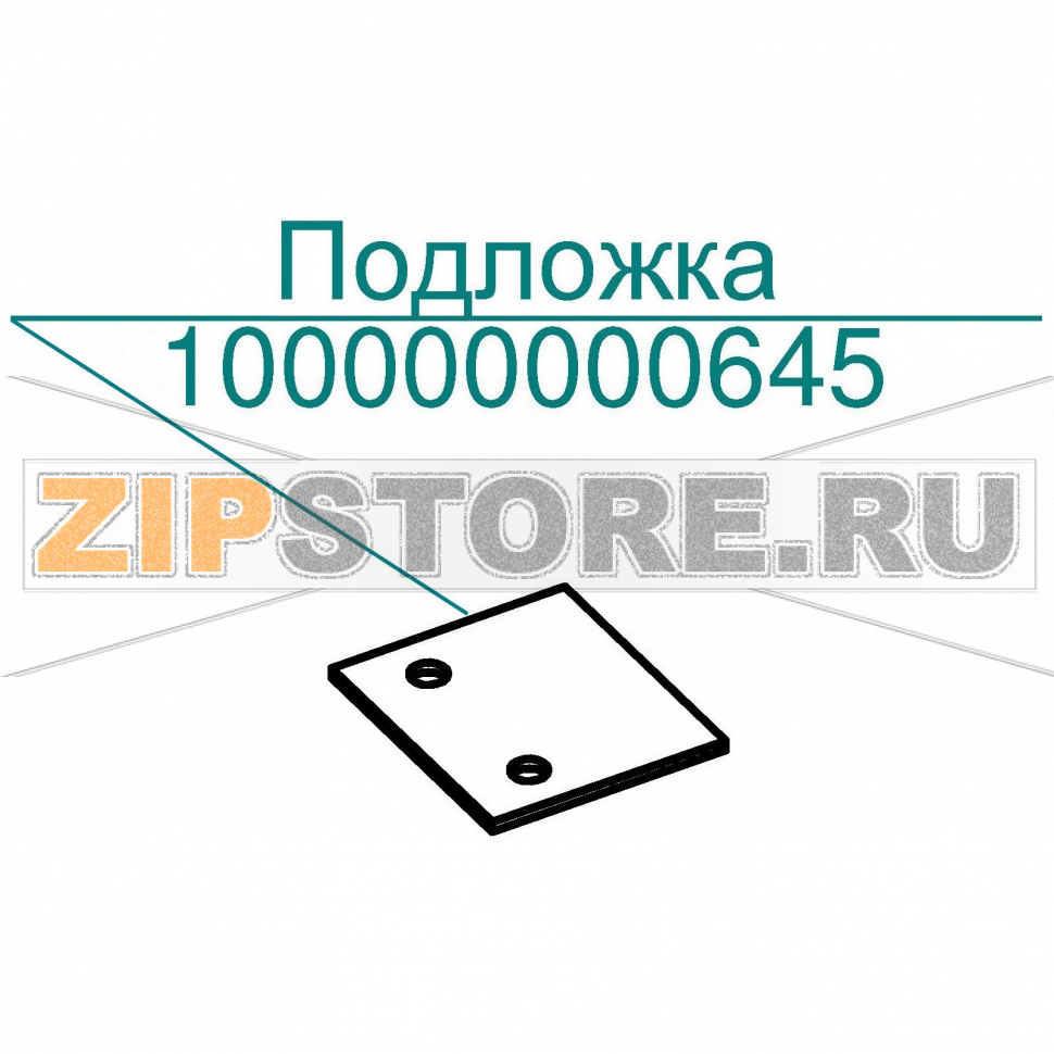 Подложка Abat ПКА10-11ПП2 Подложка для пароконвектомата Abat ПКА10-11ПП2
Производитель: ЧувашТоргТехника

Запчасть изображена на деталировке под номером:&nbsp;100000000645