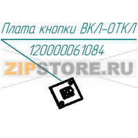 Плата кнопки ВКЛ-ОТКЛ Abat КПЭМ-160-ОМП