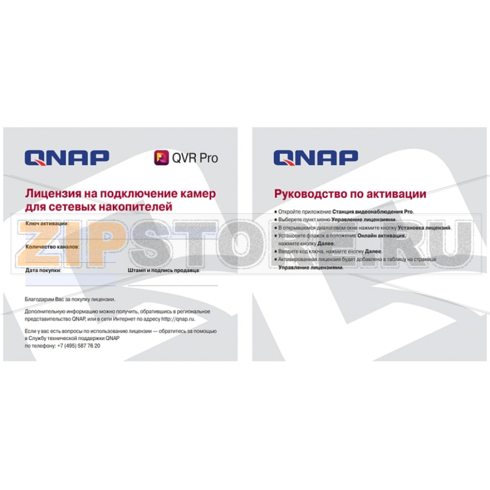 Лицензия QNAP LIC-SW-QVRPRO-1CH-EI 