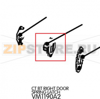 Ct Bt right door spring latch Unox XB 893