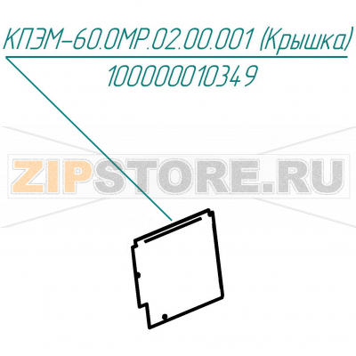 Крышка Abat КПЭМ-60-ОМР Крышка для пищеварочного котла Abat КПЭМ-60-ОМР
Производитель: ЧувашТоргТехника

Запчасть изображена на деталировке под номером:&nbsp;100000010349 (КПЭМ-60.ОМР.02.00.001)