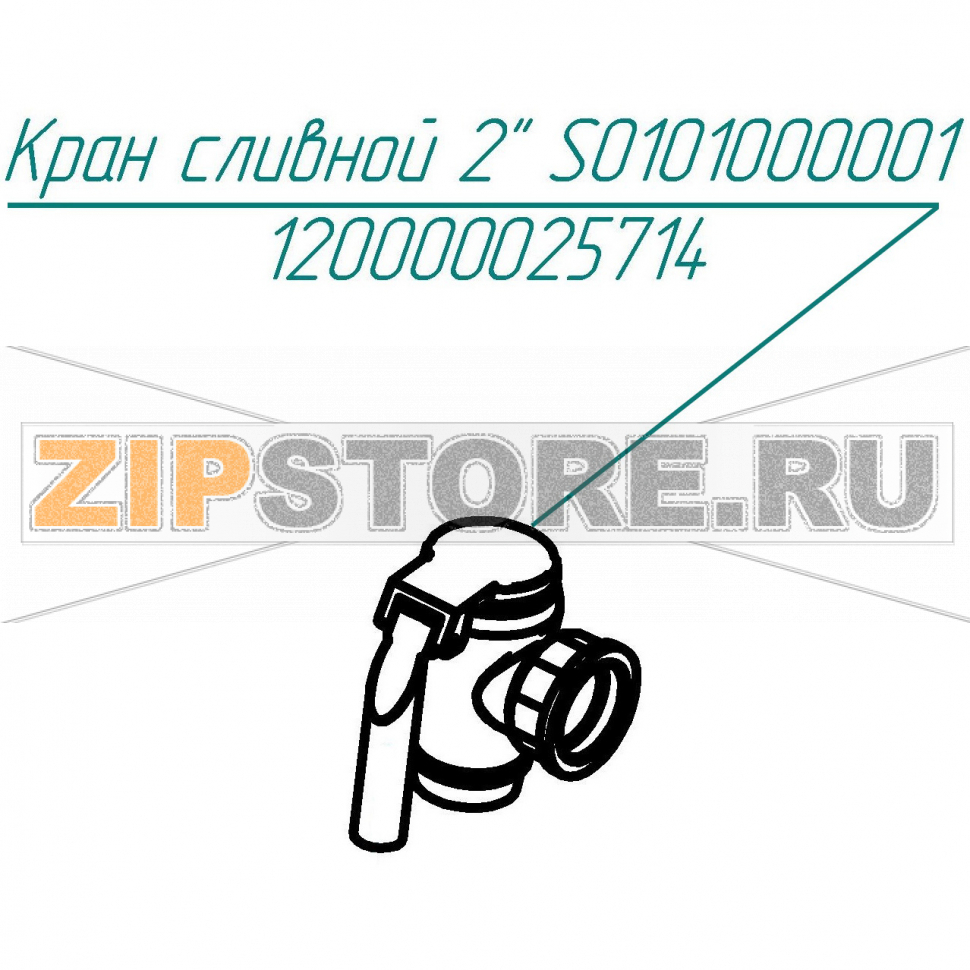 Кран сливной 2" Abat КПЭМ-250 Кран сливной 2" для пищеварочного котла Abat КПЭМ-250
Производитель: ЧувашТоргТехника

Запчасть изображена на деталировке под номером:&nbsp;120000025714 (S0101000001)