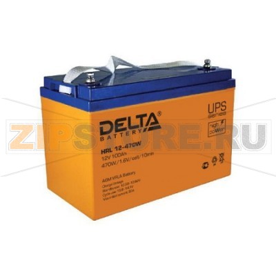 Delta HRL 12-470W Свинцово-кислотный аккумулятор (АКБ) Delta HRL 12-470W: Напряжение - 12 В; Емкость - 120 Ач; Габариты: 330 мм x 171 мм x 222 мм, Вес: 33 кгТехнология аккумулятора: AGM VRLA Battery