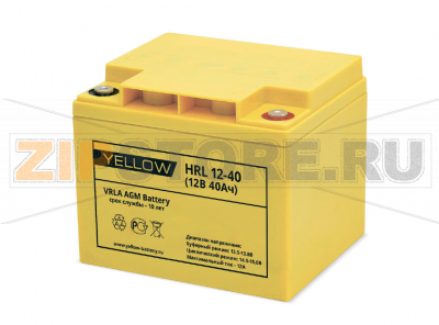 Yellow HRL 12-40 