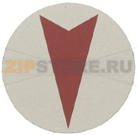 САМОКЛЕЮЩИЙСЯ ДИСК СО СТРЕЛОЧНЫМ СИМВОЛОМ Ø 42 ММ