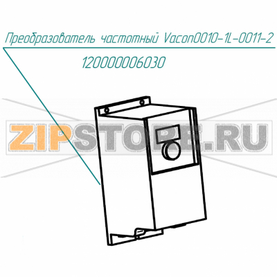 Преобразователь частотный Vacon 0010-1L-0011-2 Abat КПЭМ-250-ОМП Преобразователь частотный Vacon 0010-1L-0011-2 для пищеварочного котла Abat КПЭМ-250-ОМП
Производитель: ЧувашТоргТехника

Запчасть изображена на деталировке под номером:&nbsp;120000006030