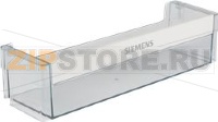 DOOR SHELF BOSCH 00704405