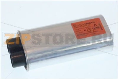 CONDENSATORE ELETTRICO 1130nF,2100V 