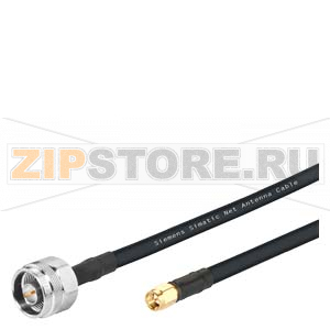 N-Connect/ SMA male/male Flexible connection cable pre-assembled, for Suitable for railway applications; flexible connecting cable e.g. for SCALANCE W antenna Length: 2 m Siemens 6XV1875-5UH20 