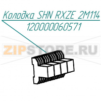 Колодка SHN RXZE 2M114 Abat КПЭМ-250-ОМП